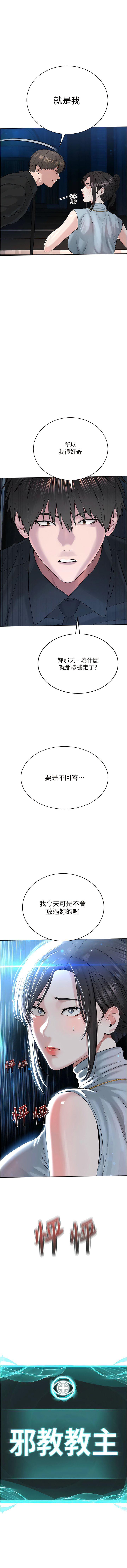 [韩国漫画] 邪教教主 剧情,青年#[19P]-1
