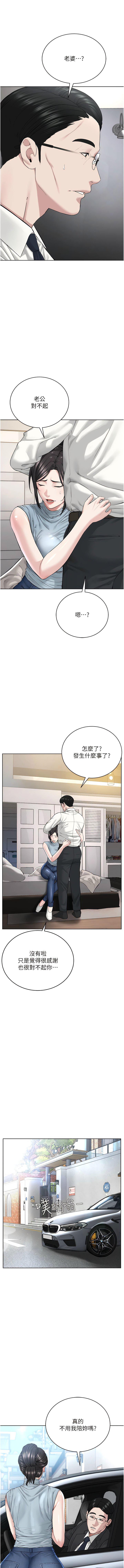 [韩国漫画] 邪教教主 剧情,青年#[19P]-17