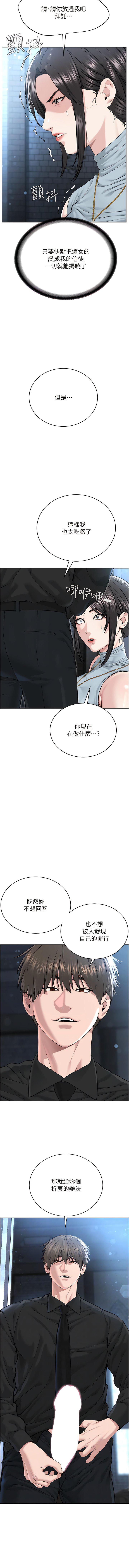 [韩国漫画] 邪教教主 剧情,青年#[19P]-3
