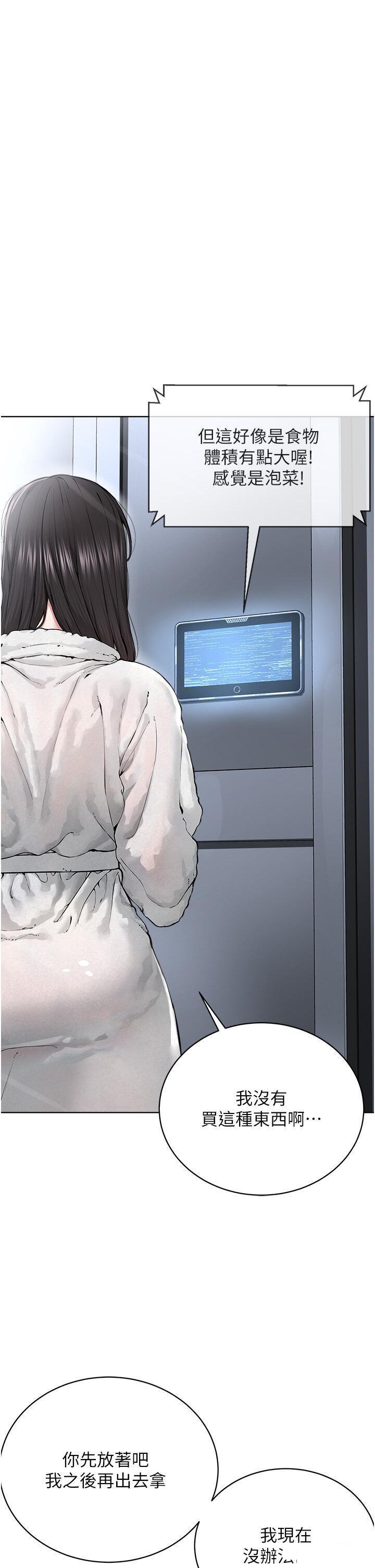[韩国漫画] 邪教教主 剧情,青年#[57P]-2