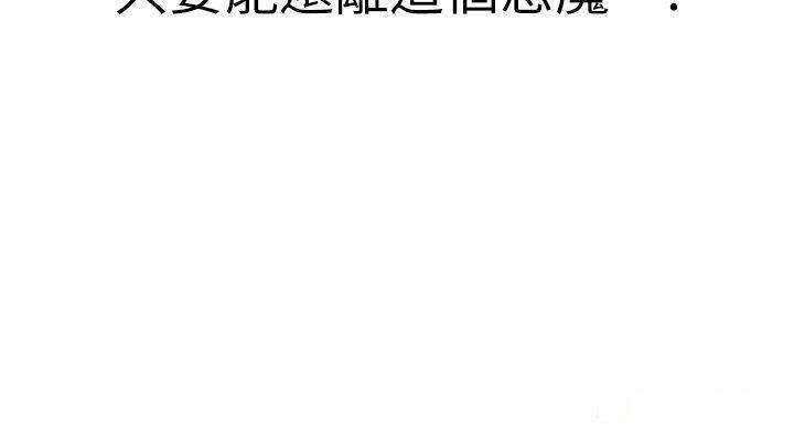 [韩国漫画] 邪教教主 剧情,青年#[57P]-49
