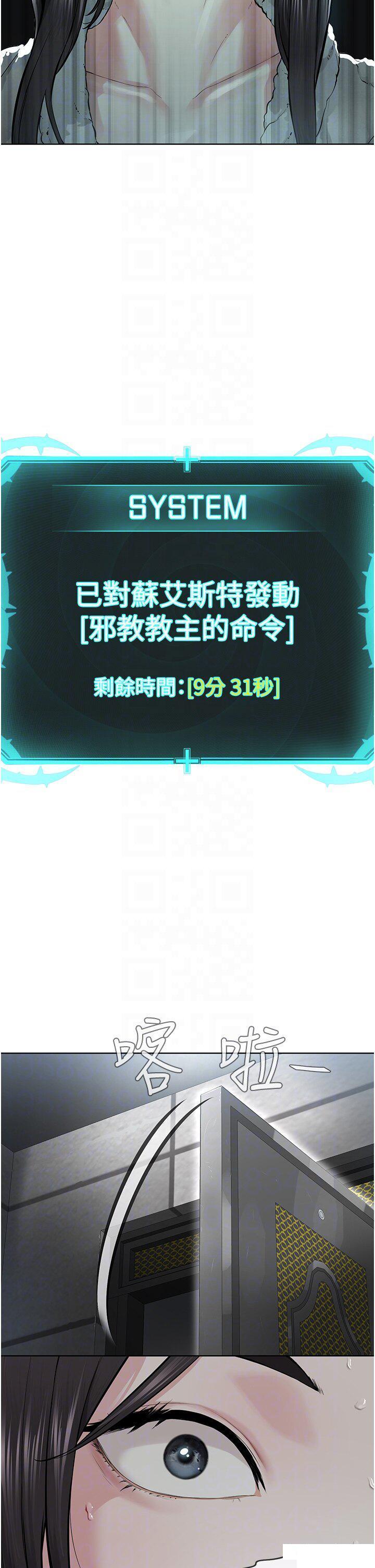 [韩国漫画] 邪教教主 剧情,青年#[57P]-5