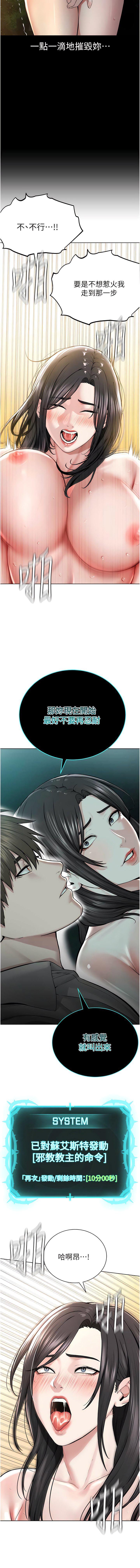 [韩国漫画] 邪教教主 剧情,青年#[19P]-12