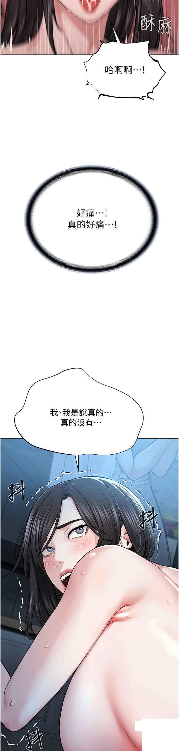 [韩国漫画] 邪教教主 剧情,青年#[59P]-11
