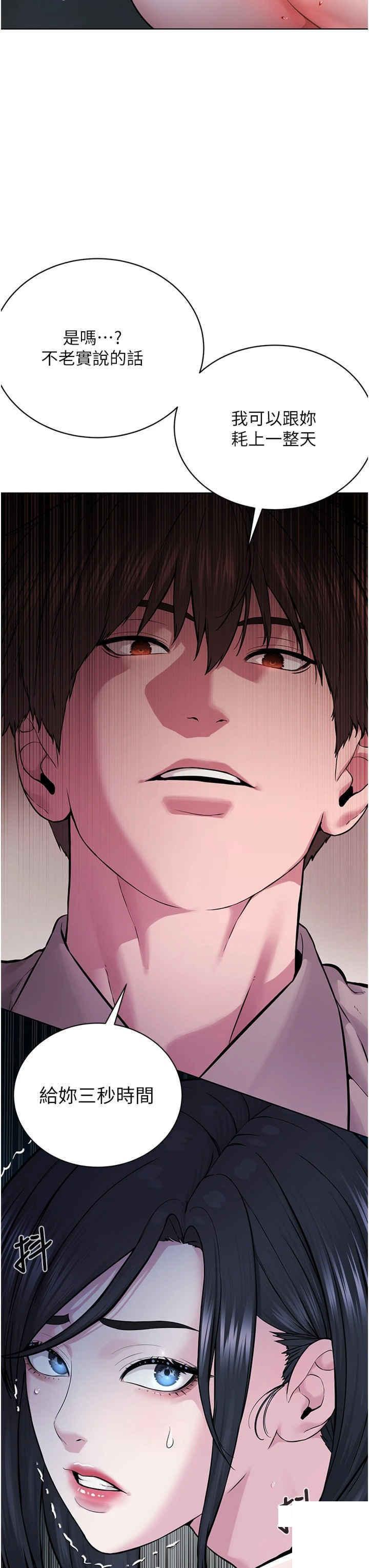 [韩国漫画] 邪教教主 剧情,青年#[59P]-12