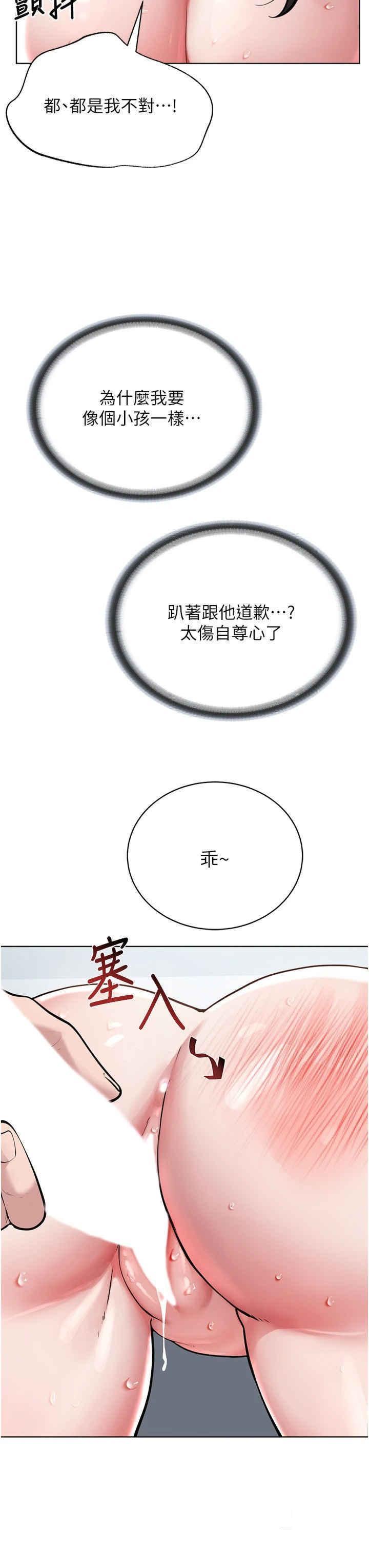 [韩国漫画] 邪教教主 剧情,青年#[59P]-16
