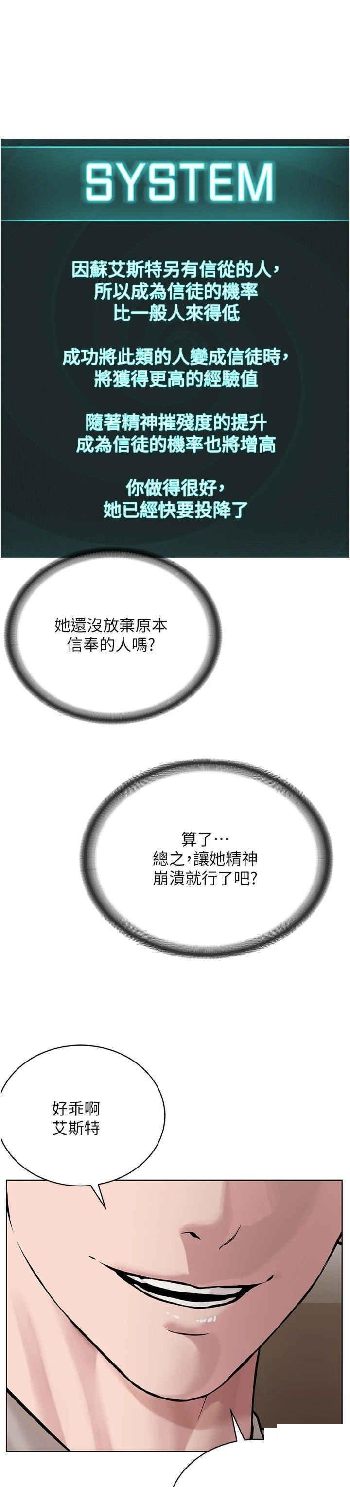 [韩国漫画] 邪教教主 剧情,青年#[59P]-20
