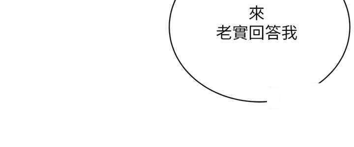 [韩国漫画] 邪教教主 剧情,青年#[59P]-21