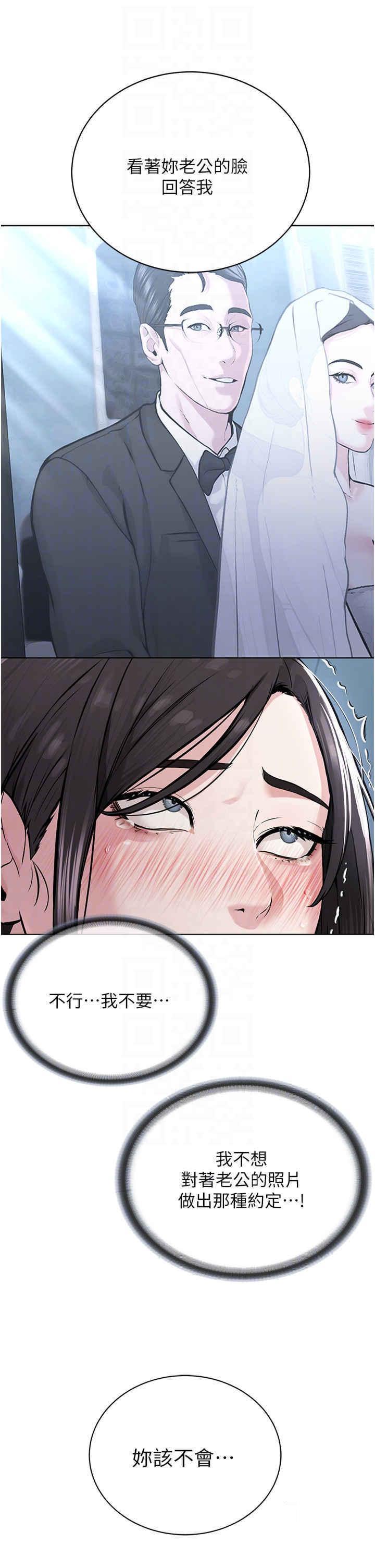 [韩国漫画] 邪教教主 剧情,青年#[59P]-26