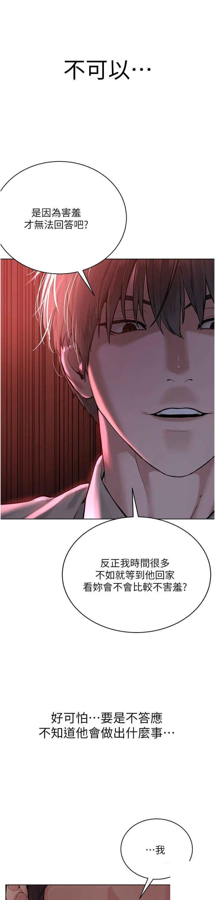 [韩国漫画] 邪教教主 剧情,青年#[59P]-27