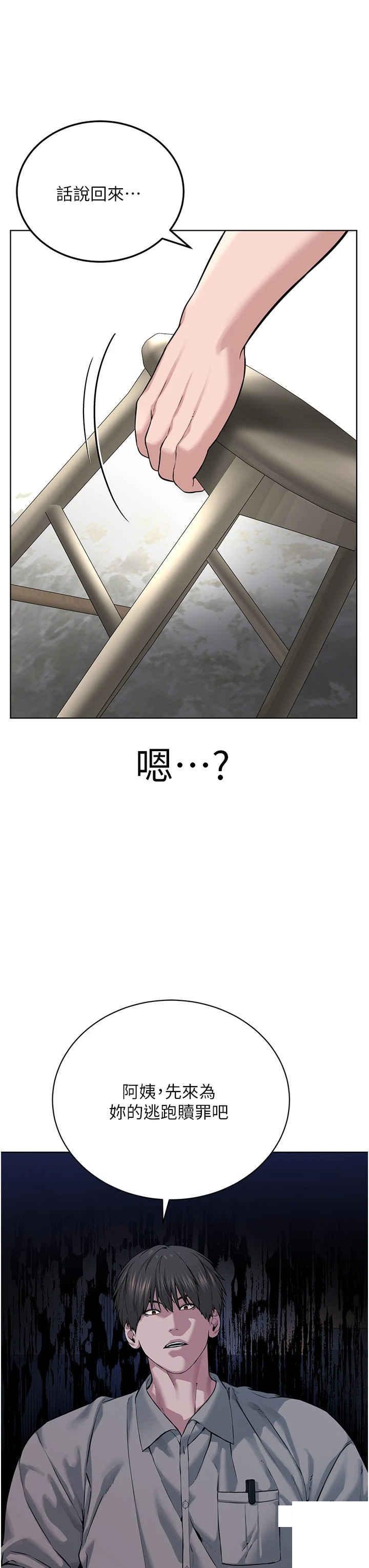 [韩国漫画] 邪教教主 剧情,青年#[59P]-3