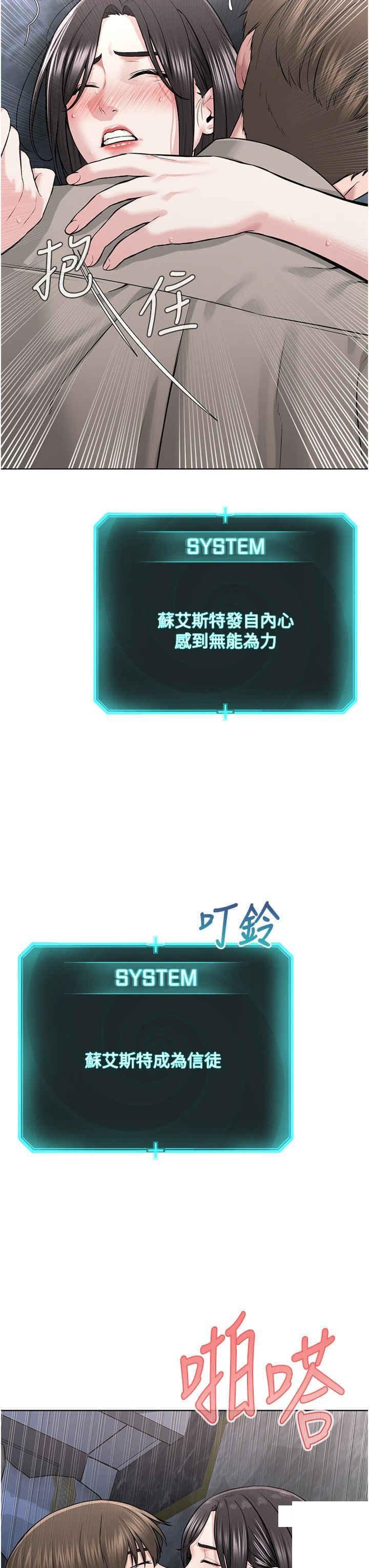 [韩国漫画] 邪教教主 剧情,青年#[59P]-36