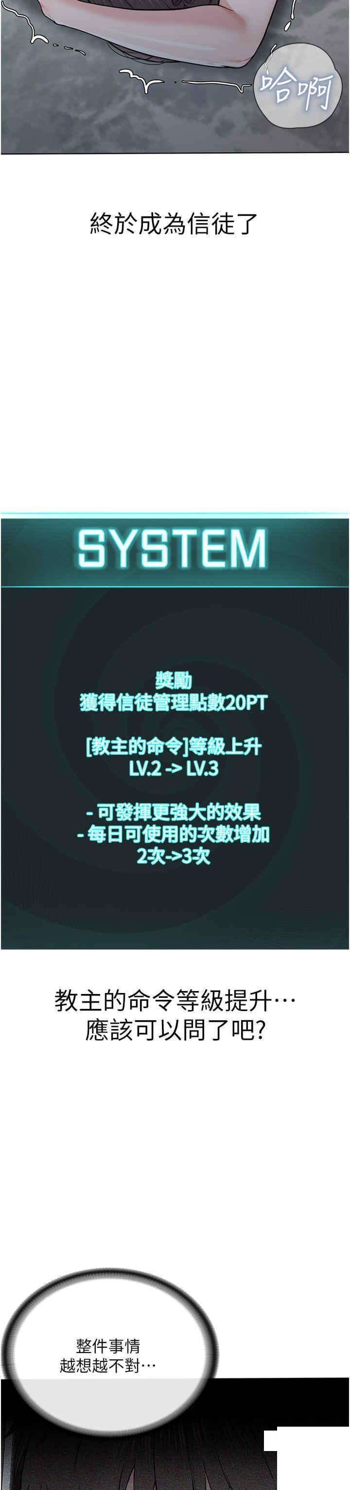 [韩国漫画] 邪教教主 剧情,青年#[59P]-47