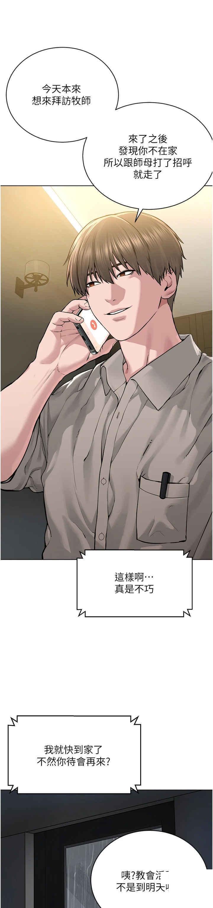 [韩国漫画] 邪教教主 剧情,青年#[59P]-51