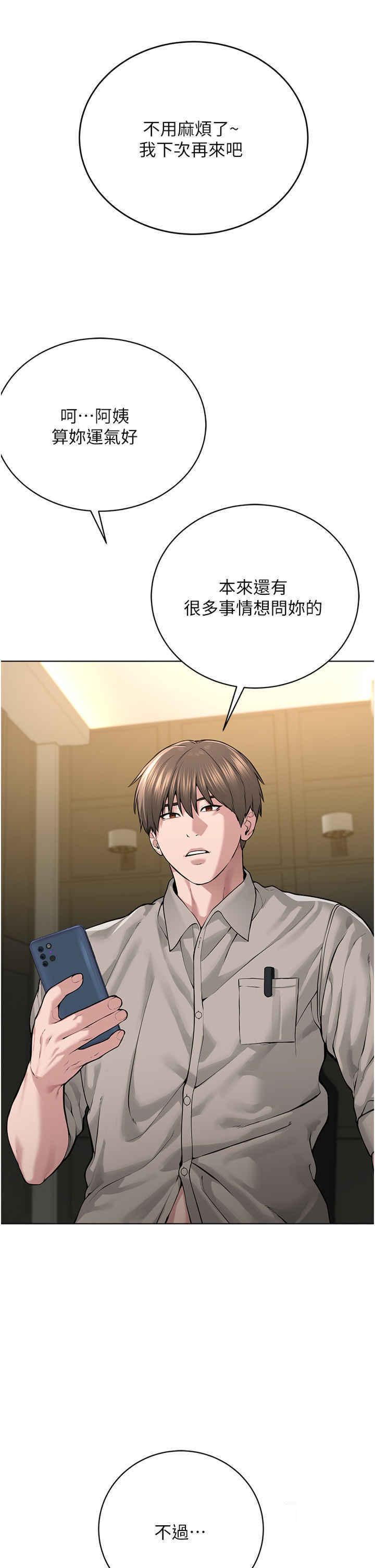 [韩国漫画] 邪教教主 剧情,青年#[59P]-53