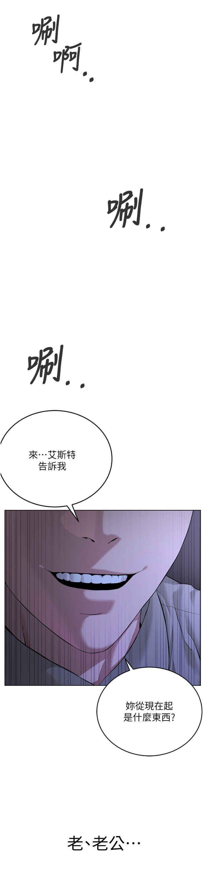 [韩国漫画] 邪教教主 剧情,青年#[59P]-55