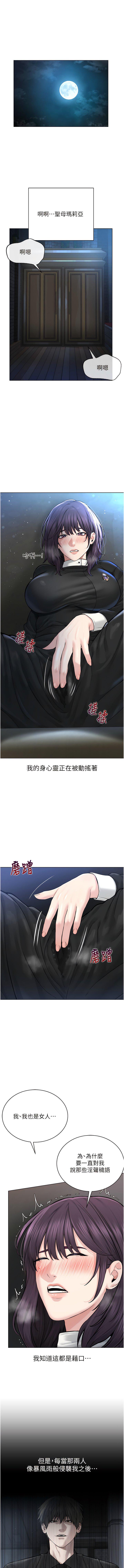 [韩国漫画] 邪教教主 剧情,青年#[20P]-13