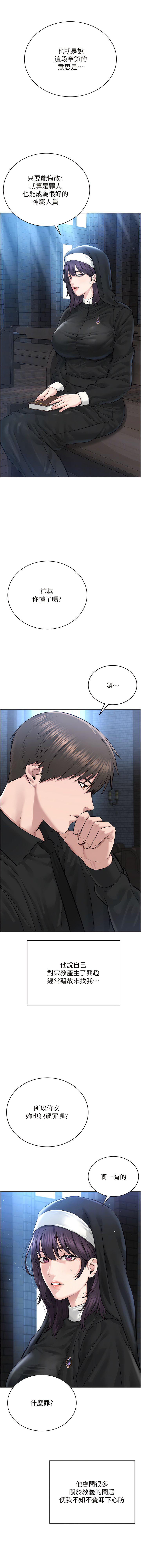 [韩国漫画] 邪教教主 剧情,青年#[20P]-8