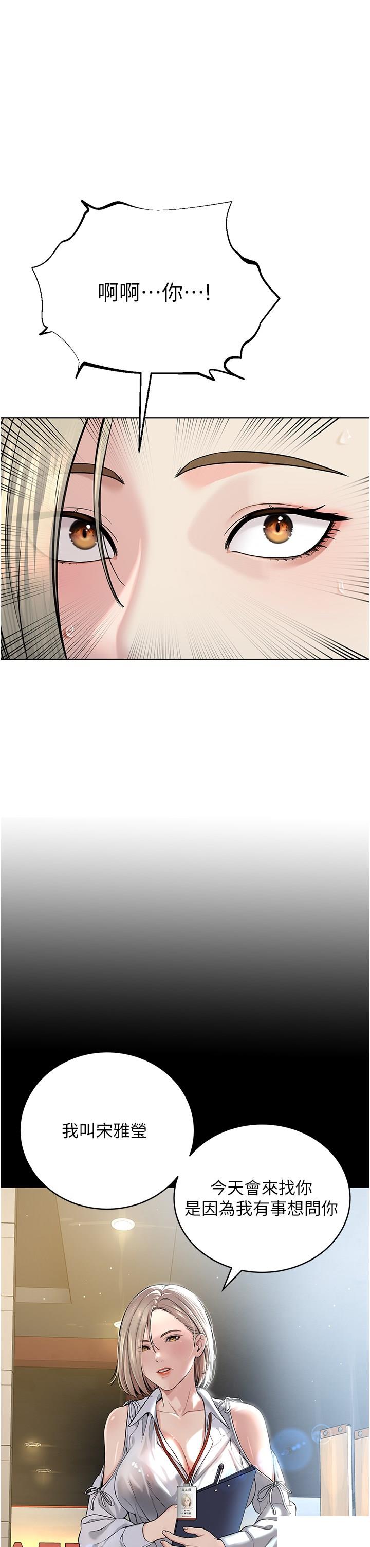 [韩国漫画] 邪教教主 剧情,青年#[63P]-1