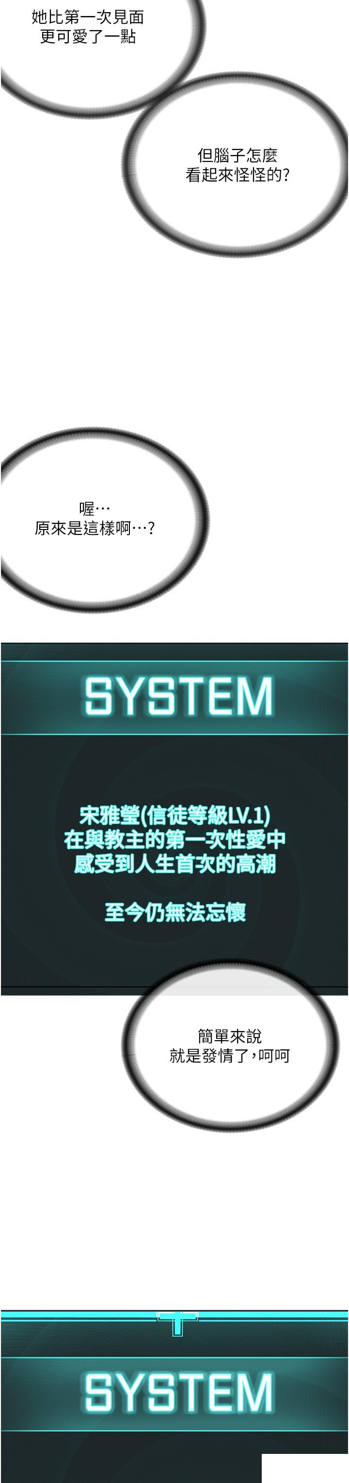 [韩国漫画] 邪教教主 剧情,青年#[63P]-12