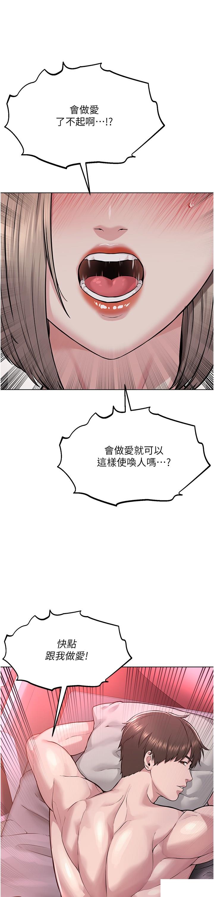 [韩国漫画] 邪教教主 剧情,青年#[63P]-39
