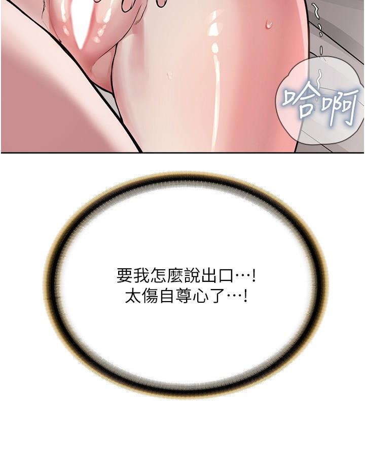 [韩国漫画] 邪教教主 剧情,青年#[63P]-50