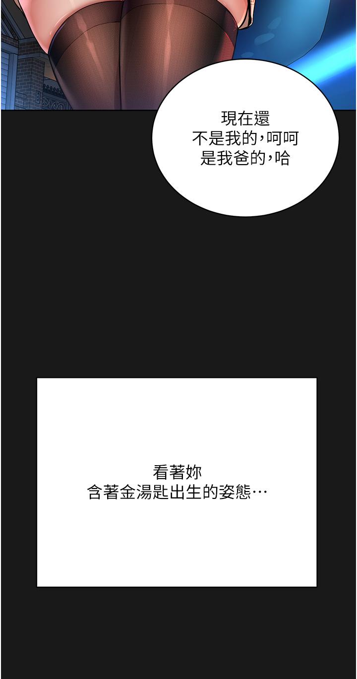 [韩国漫画] 邪教教主 剧情,青年#[83P]-23