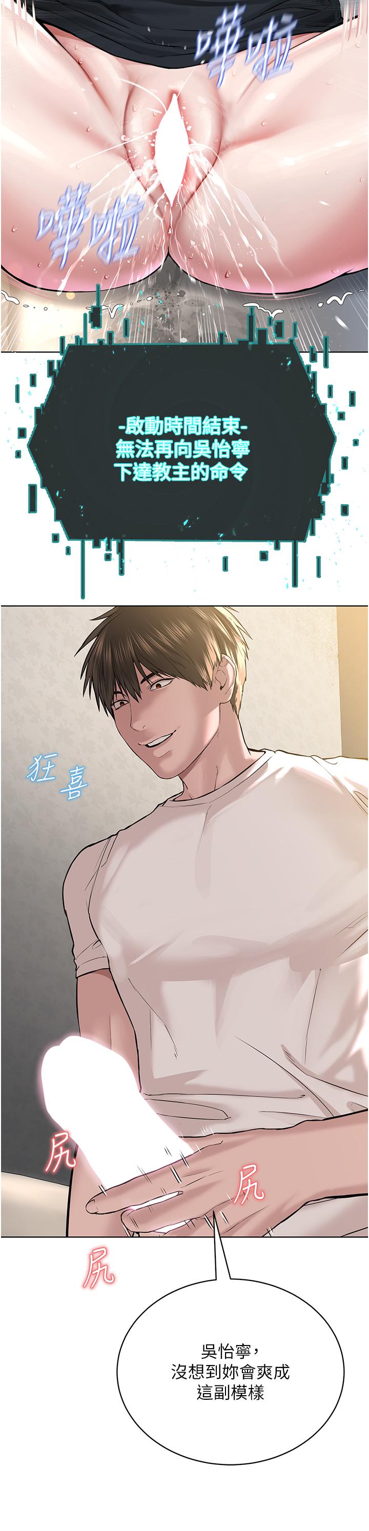 [韩国漫画] 邪教教主 剧情,青年#[83P]-77