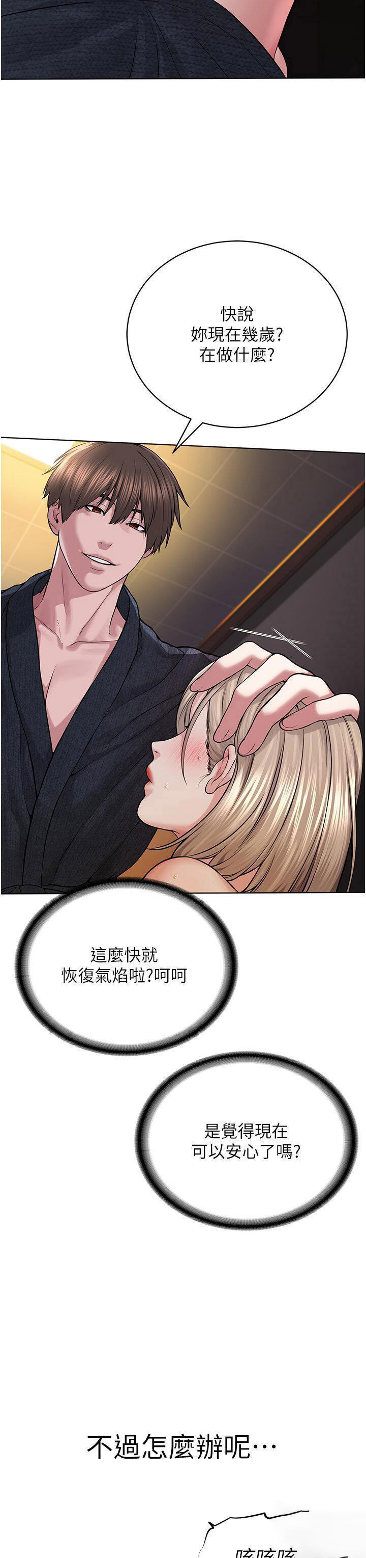 [韩国漫画] 邪教教主 剧情,青年#[58P]-13