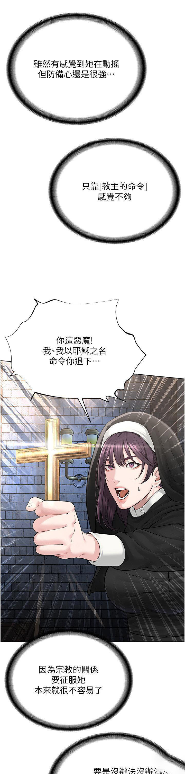 [韩国漫画] 邪教教主 剧情,青年#[58P]-52