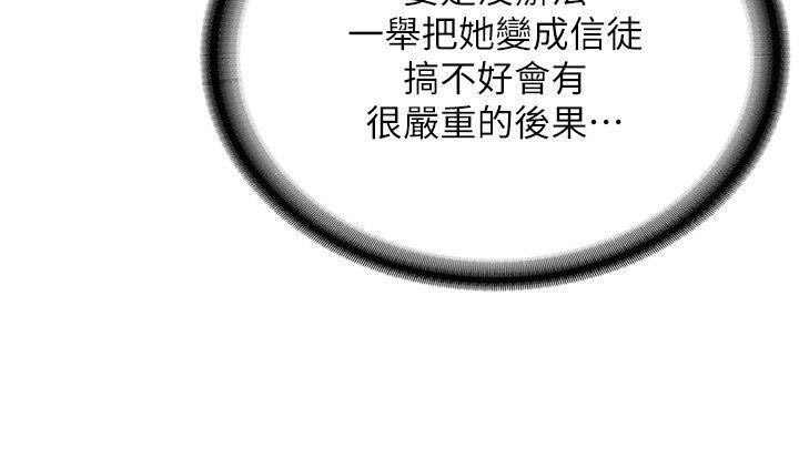 [韩国漫画] 邪教教主 剧情,青年#[58P]-53