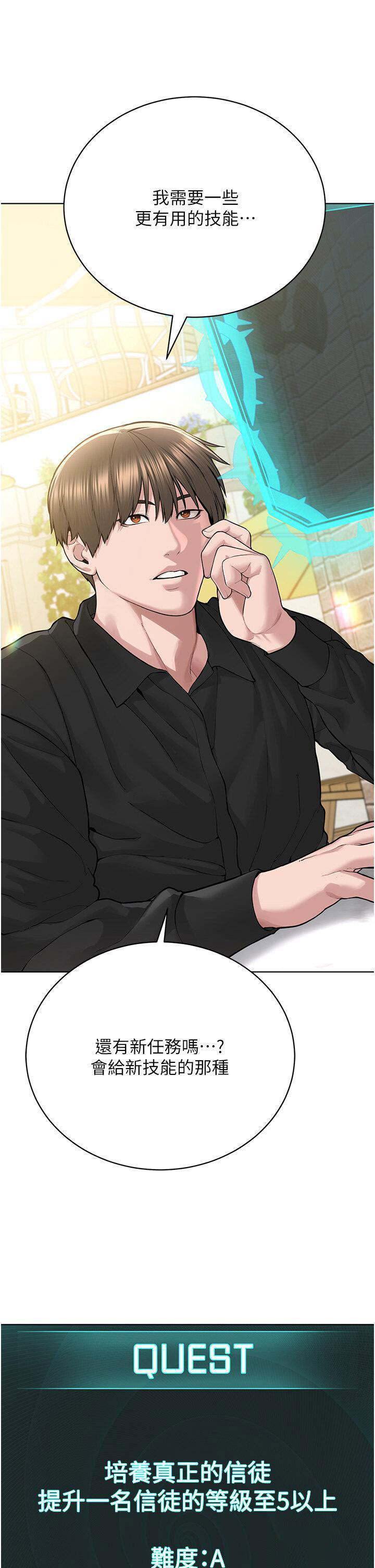 [韩国漫画] 邪教教主 剧情,青年#[58P]-54