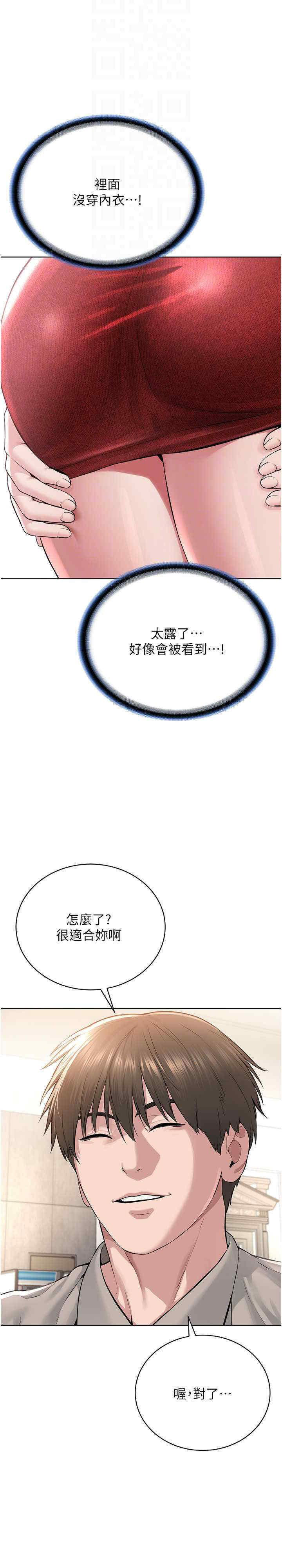 [韩国漫画] 邪教教主 剧情,青年#[34P]-11