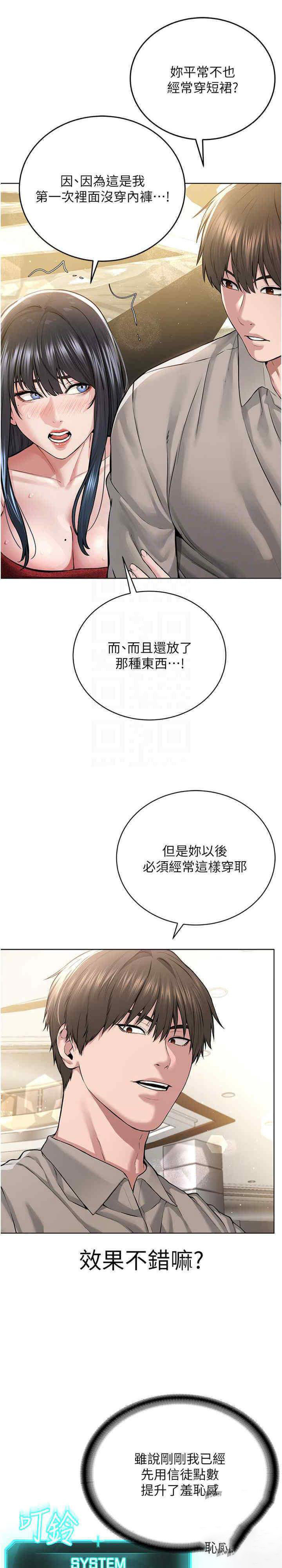 [韩国漫画] 邪教教主 剧情,青年#[34P]-20