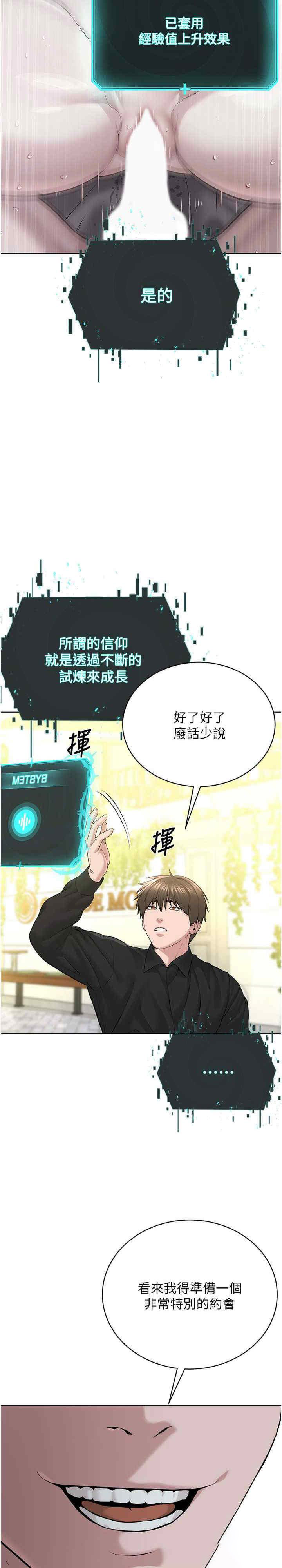 [韩国漫画] 邪教教主 剧情,青年#[34P]-3