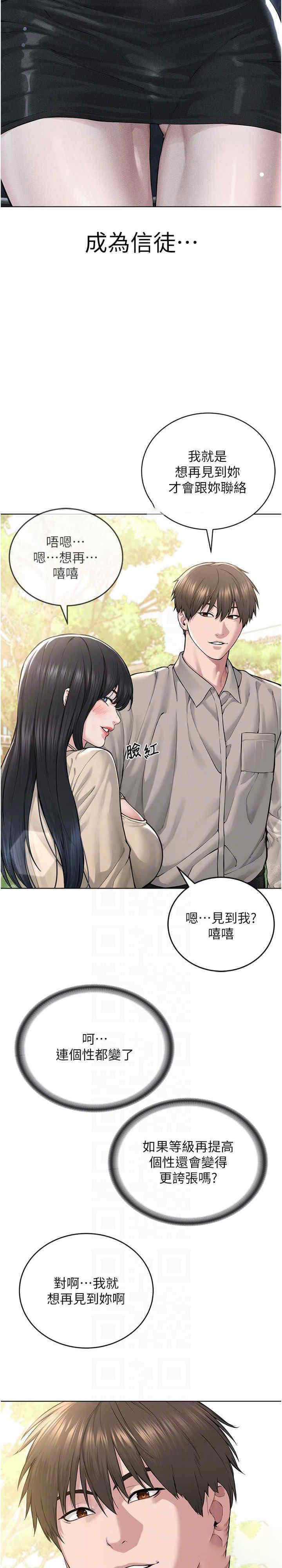 [韩国漫画] 邪教教主 剧情,青年#[34P]-7