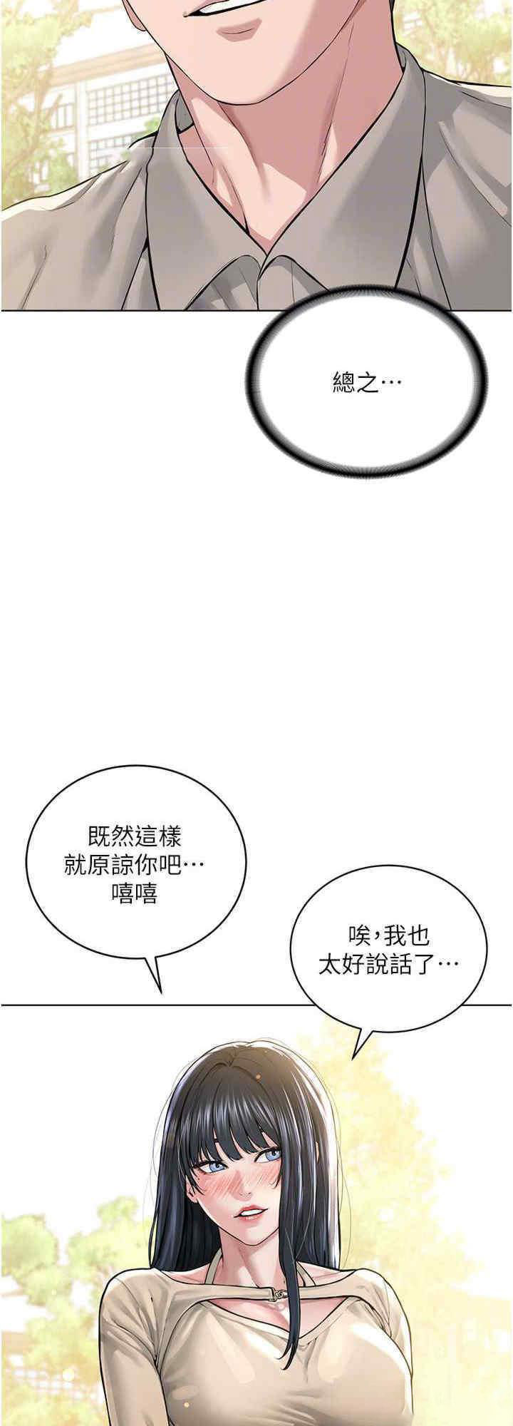[韩国漫画] 邪教教主 剧情,青年#[34P]-8