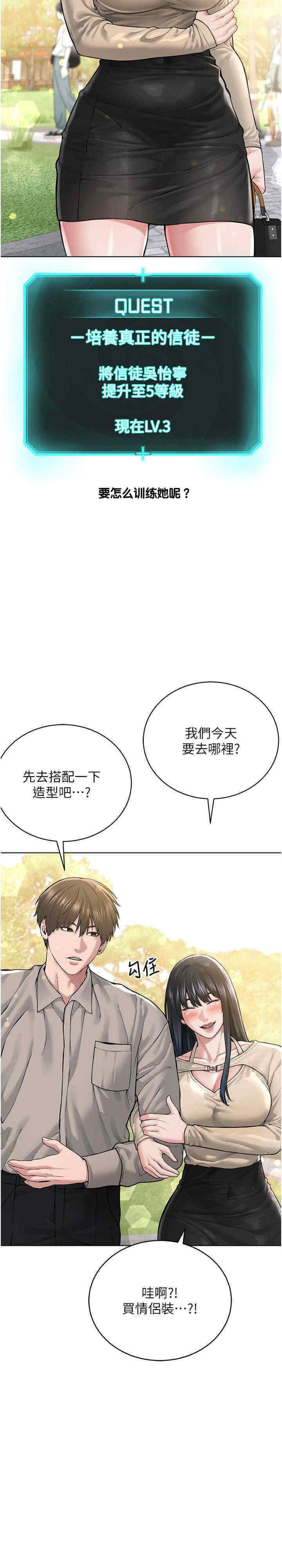[韩国漫画] 邪教教主 剧情,青年#[34P]-9