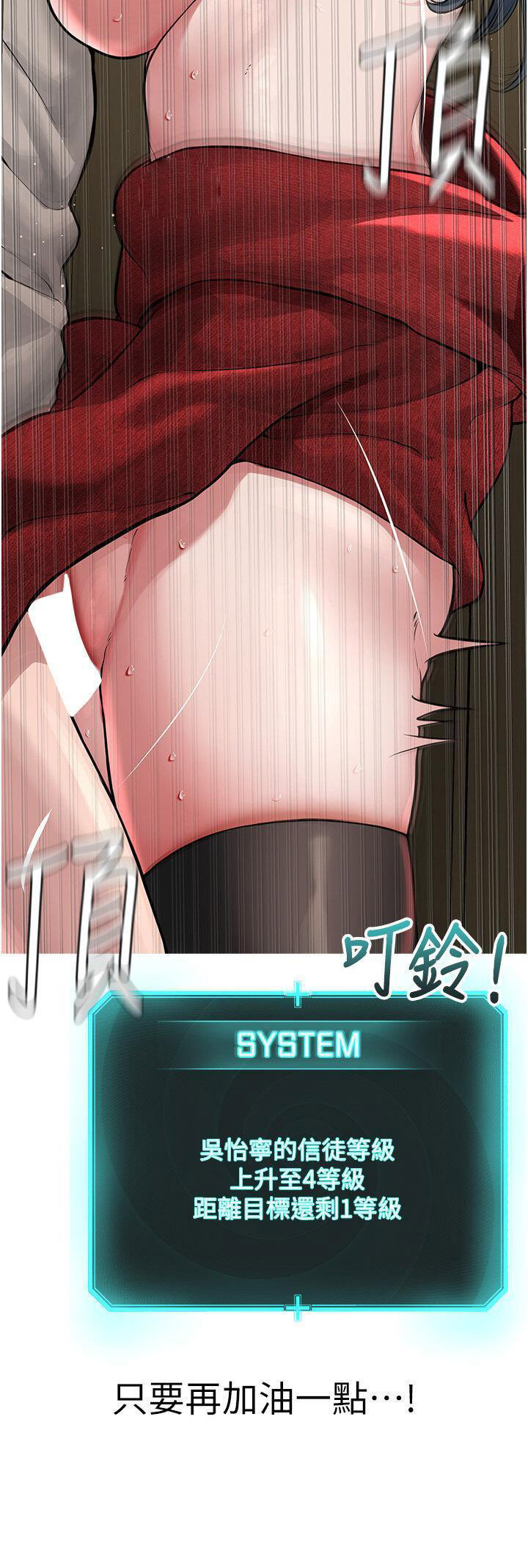[韩国漫画] 邪教教主 剧情,青年#[47P]-27