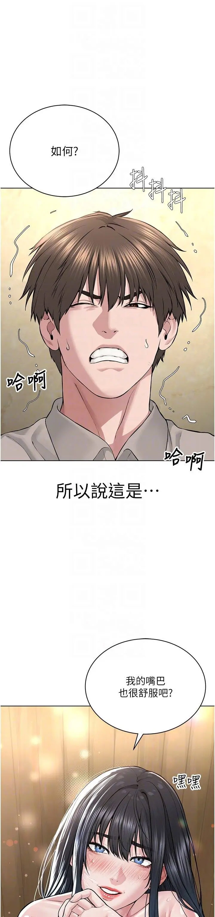 [韩国漫画] 邪教教主 剧情,青年#[48P]-14