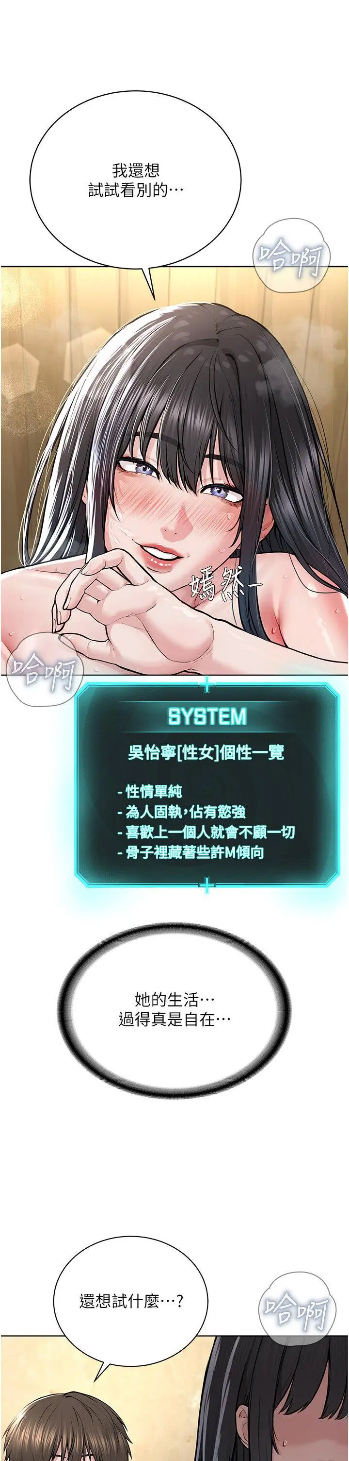 [韩国漫画] 邪教教主 剧情,青年#[48P]-16