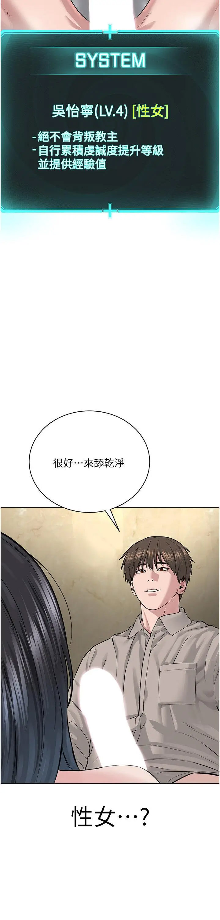 [韩国漫画] 邪教教主 剧情,青年#[48P]-2