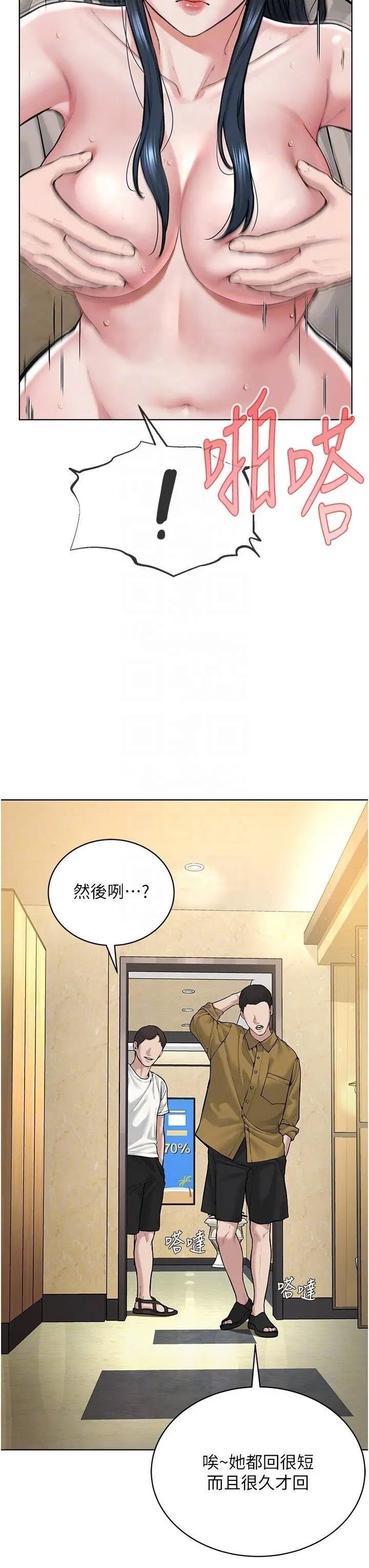 [韩国漫画] 邪教教主 剧情,青年#[48P]-22