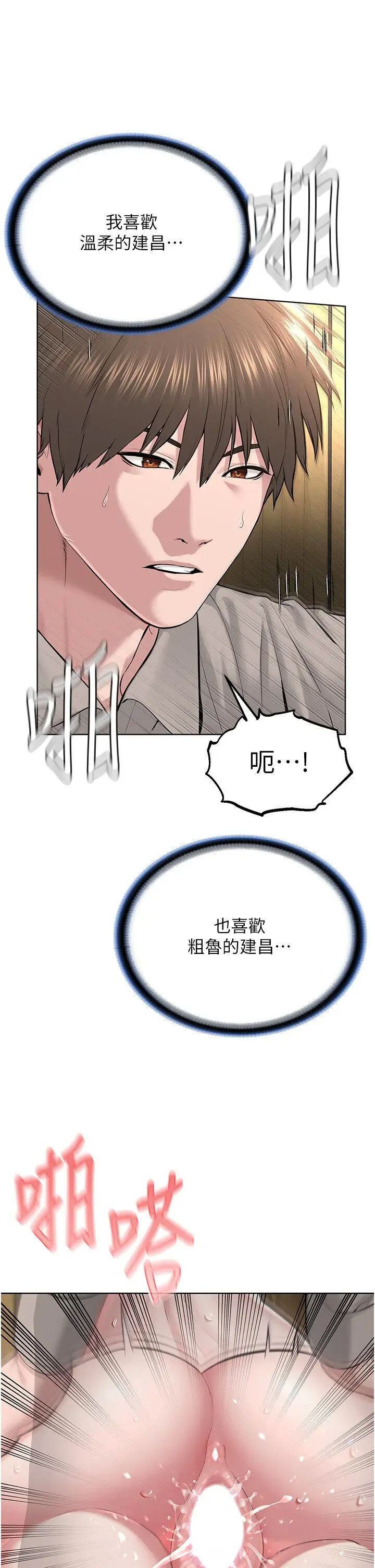 [韩国漫画] 邪教教主 剧情,青年#[48P]-35