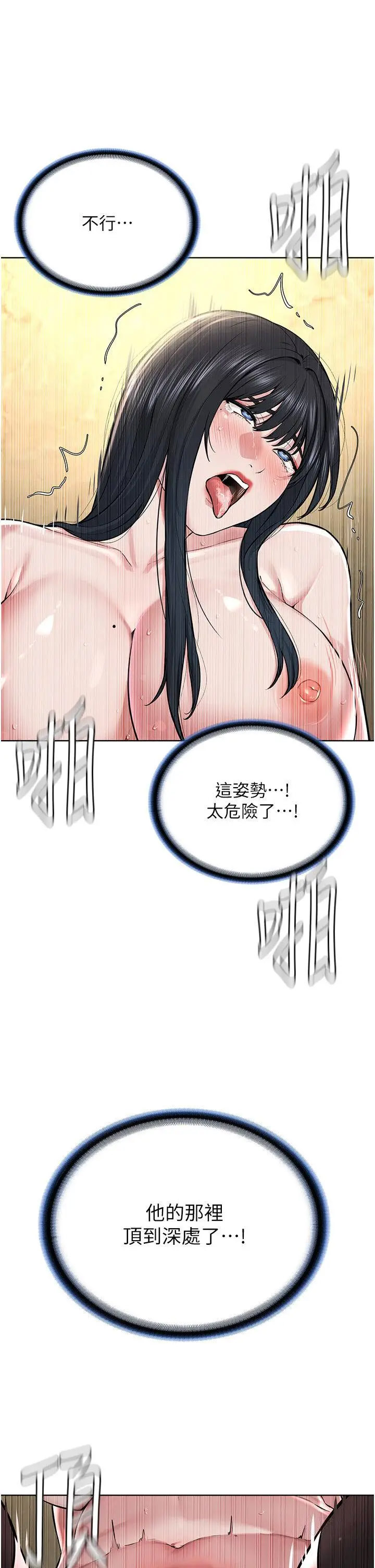[韩国漫画] 邪教教主 剧情,青年#[48P]-40
