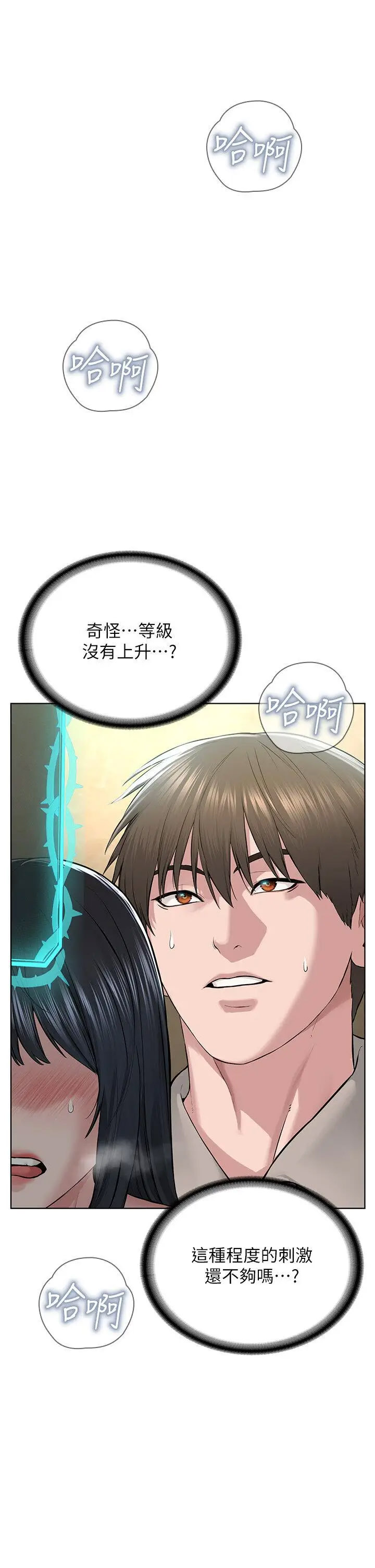 [韩国漫画] 邪教教主 剧情,青年#[48P]-44