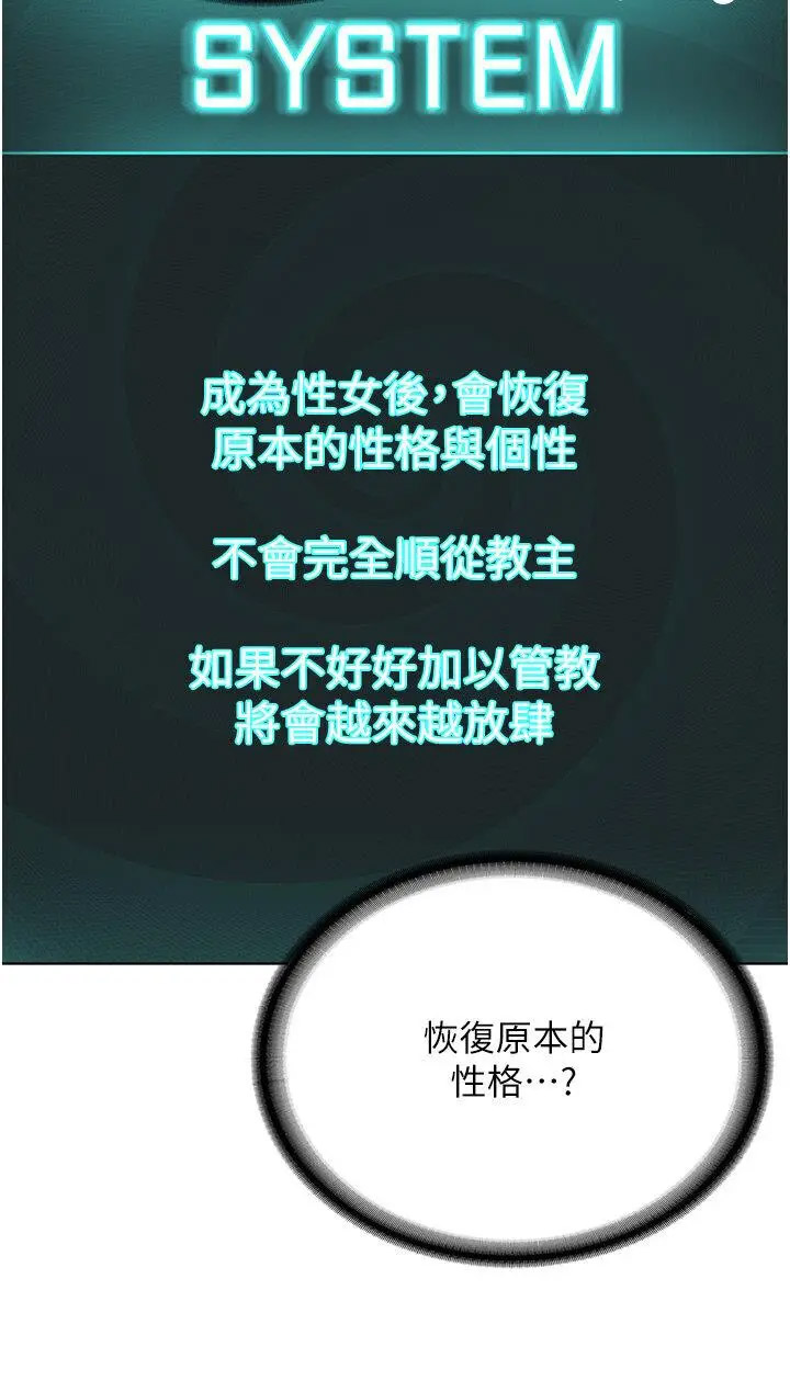 [韩国漫画] 邪教教主 剧情,青年#[48P]-7
