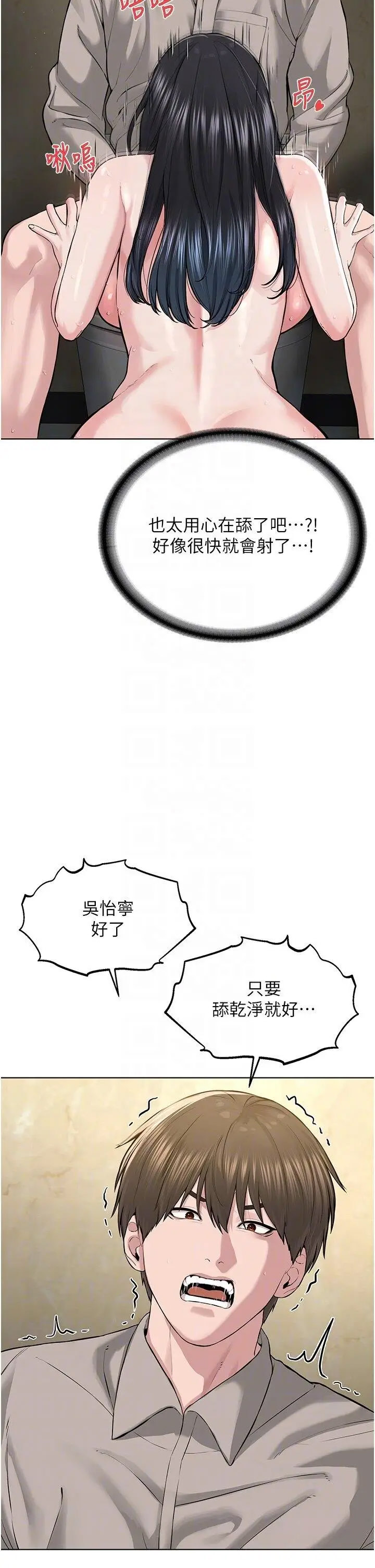 [韩国漫画] 邪教教主 剧情,青年#[48P]-8
