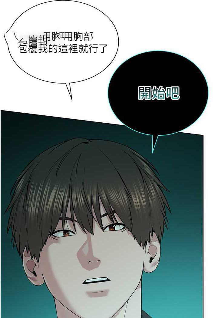 [韩国漫画] 邪教教主 剧情,青年#[149P]-108