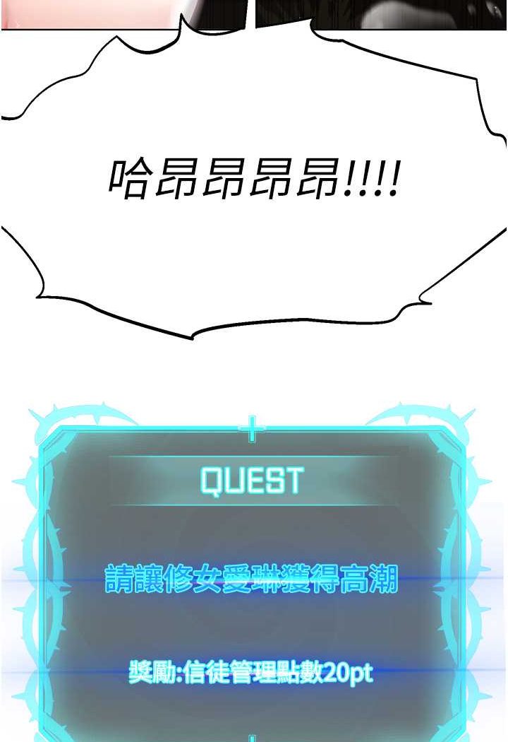 [韩国漫画] 邪教教主 剧情,青年#[149P]-13